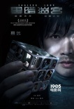 《黑暗迷宮》曝人物海報(bào) 聶遠(yuǎn)深陷平行時(shí)空死循環(huán)
