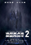 凌晨两点半2