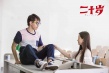 《二十歲》男孩青春糗事爆笑上演 金馬獎主創(chuàng)加盟