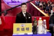 《電影辯世界》冠軍誕生 黃曉明嗆黑水林心如撒嬌