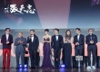 《张天志》釜山展映 张晋柳岩杨紫琼再掀咏春热潮