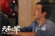 《无名之辈》“桥城憨匪”特辑 潘斌龙悍匪变憨匪