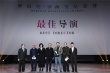2018平遥国际影展荣誉得主揭晓 华语影片大放异彩