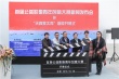 首屆公益影像青年創(chuàng)意大賽啟動，以創(chuàng)意助力公益