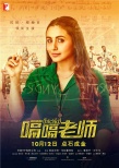 “寶貝兒”楊冪不敵國(guó)慶檔老片 《無(wú)雙》《影》過(guò)11破6