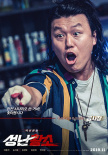 憤怒的公牛