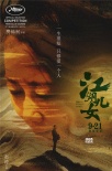趙濤憑借《江湖兒女》獲亞太電影大獎影后提名