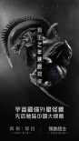 《铁血战士》曝原画概念图 票房破亿异形来助阵