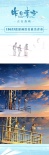 《昨日青空》曝幕后特輯 細(xì)節(jié)控團(tuán)隊(duì)睡一年辦公室