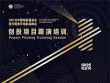 中國電影基金會2018吳天明青年電影高峰會官宣