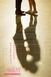 《一吻定情》定檔2019情人節(jié) 原班打造高甜愛情