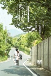《一吻定情》定檔2019情人節(jié) 原班打造高甜愛情