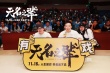 《無名之輩》南京路演被贊黑馬 潘斌龍笑說西南話