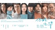 《你好，之華》空降成都 有關(guān)“錯(cuò)過”卻十分溫暖