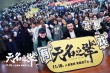《无名之辈》天津路演告捷 潘斌龙笑谈抱娃遭嫌弃