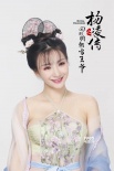 柳岩曝《回明杨凌传》仙女裙花絮照 大秀美背香肩