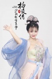 柳岩曝《回明杨凌传》仙女裙花絮照 大秀美背香肩
