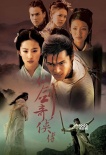 《仙劍奇?zhèn)b傳一》翻拍 網友哀嚎：連拜月都不能換