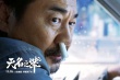 《無名之輩》曝片尾曲《等一等》MV 任素汐再獻聲