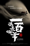 一百年很长吗