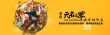 《無名之輩》曝終極預(yù)告 一把老槍引發(fā)的荒誕故事