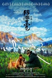 中国大陆电影配额抽签结果出炉 《影》顺利补位
