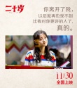 這樣示愛容易打動(dòng)女生!《二十歲》屈楚蕭大膽表白