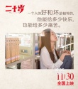 這樣示愛容易打動(dòng)女生!《二十歲》屈楚蕭大膽表白