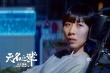 《無名之輩》曝推廣曲MV 任素汐譜唱“胡廣生”