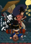 《名侦探柯南》票房破亿 粉丝画精美同人海报庆贺