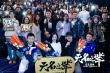 《无名之辈》票房突破六千万 韩寒陈坤微博力荐
