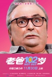 《老爸102歲》：阿米爾·汗的偶像到底有多厲害？