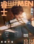 易烊千璽斬獲雜志新封 突破自我詮釋都市半熟少年