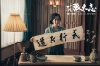 《葉問外傳：張?zhí)熘尽菲靥剌?楊紫瓊大刀追砍張晉