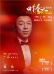 黄渤献声《四个春天》“清流纪录片”1.4温暖公映