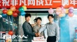 《中國合伙人2》新版海報 趙立新凌瀟肅重現(xiàn)創(chuàng)業(yè)