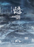 《流浪地球》