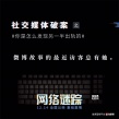 怎么发现爱人出轨？《网络谜踪》曝九种破案方式