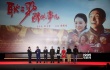 慶祝改革開放40周年 《一切如你》等5部作品展映