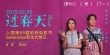 青春片《過春天》曝定檔海報預(yù)告 少女氣息濃郁