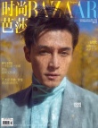 胡歌曝《時(shí)尚芭莎》油畫質(zhì)感封面 帥氣漫步銀杏林