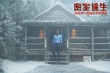 高温密室恐怖病房 电影《密室逃生》新剧照露端倪
