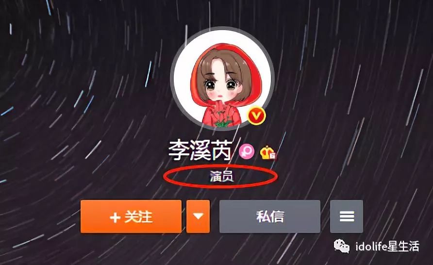 要知道嘉行传媒旗下艺人的微博认证可是有统一队形的,比如