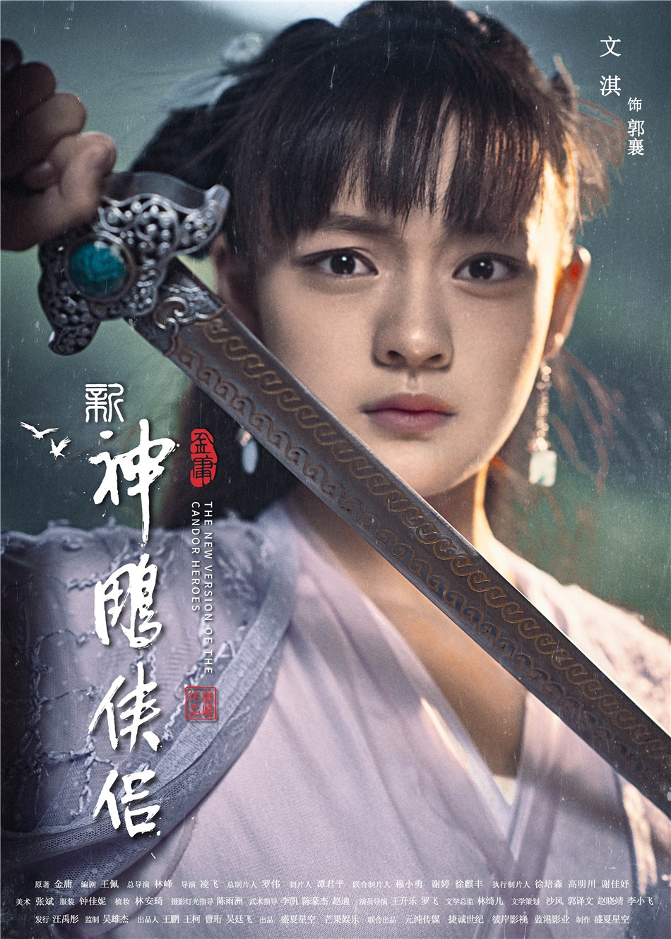 下载神雕侠侣电视剧全集 20181203014529114.jpg