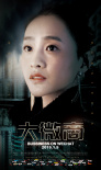大微商