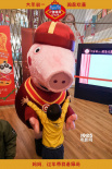 《小猪佩奇过大年》携萌娃迎新年 预定春节礼物