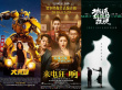 2019开年首周破12亿 “地球”营销反噬断崖下跌