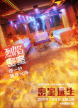 《密室逃生》放大招 五大密室发出“最终警告”