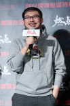 電影《燃點》首映 導(dǎo)演：歷時兩年感覺滄海桑田