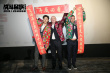 《战斗民族养成记》首映 俄罗斯寡头岳父现场招亲